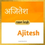 Ajitesh baby name
