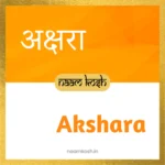 Akshara baby name