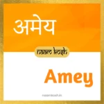 Amey baby name