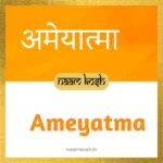 Ameyatma baby name