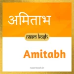 Amitabh baby name