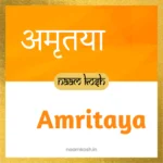 Amritaya baby name