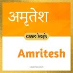 Amritesh baby name