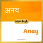Anay baby name