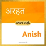 Anish baby name