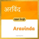Aravinda baby name