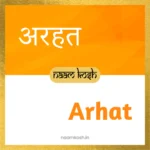 Arhat baby name