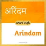 Arindam baby name