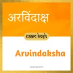Arvindaksha baby name