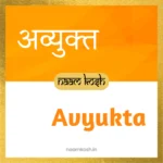 Avyukta baby name