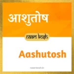 Aashutosh baby name