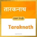 Taraknath baby name