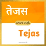 Tejas baby name