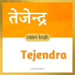Tejendra baby name