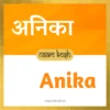 Anika baby name