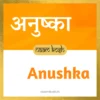 Anushka baby girl name