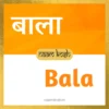 Bala baby name