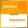 Jagatgaan baby name