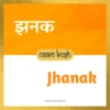 Jhanak baby name
