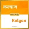 Kalyan baby name