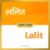 Lalit baby name