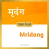 Mridang baby name