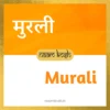 Murali baby name