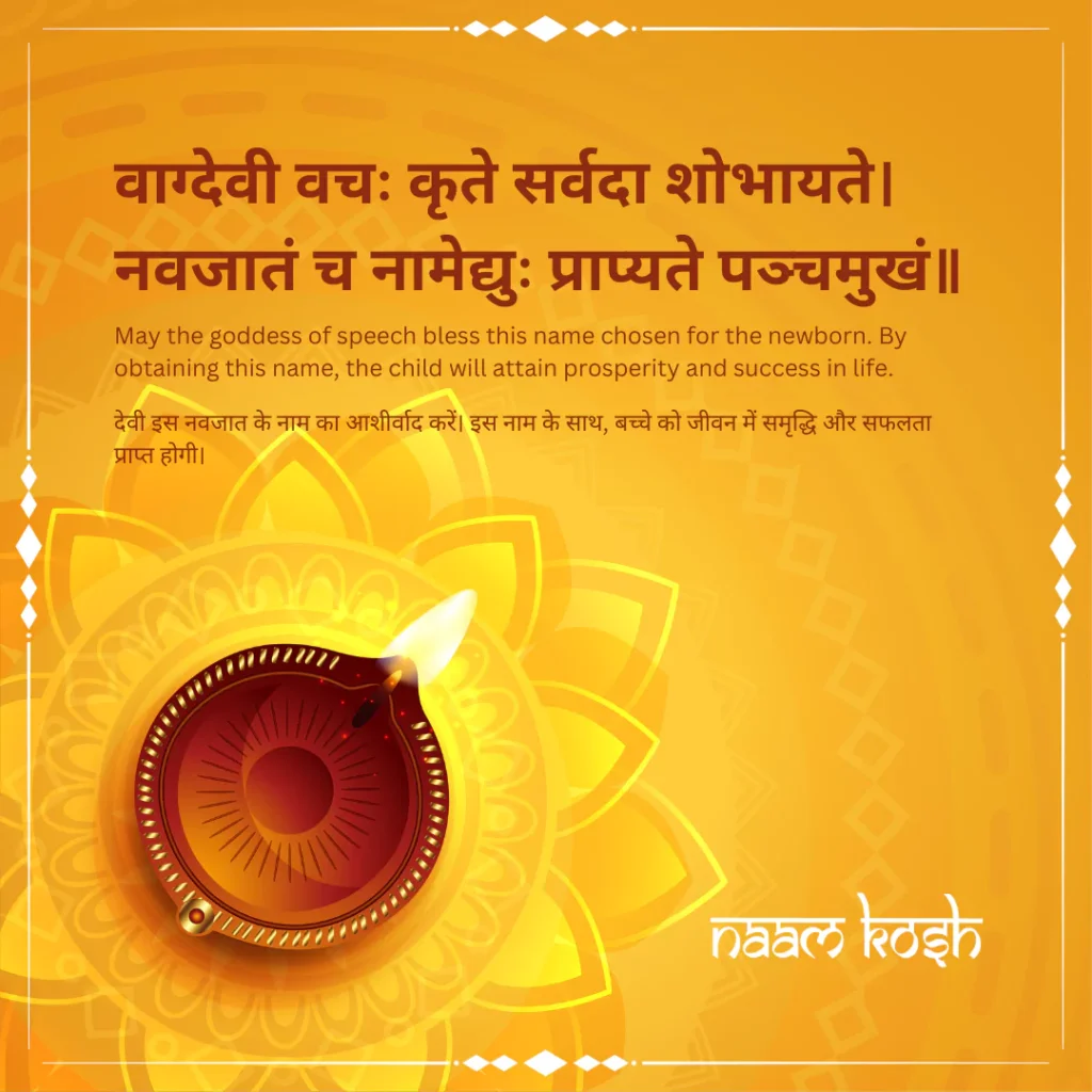 Understanding the Rituals of Namkaran (Naming Ceremony)