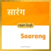 Saarang baby name