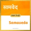 Samaveda baby name