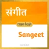 Sangeet baby name
