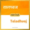 Taladhvaj baby name