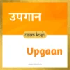 Upgaan baby name