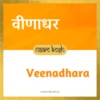 Veenadhara baby name