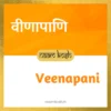 Veenapani baby name