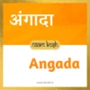 Angada baby name