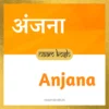 Anjana name meaning
