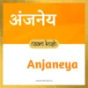 Anjaneya name meaning