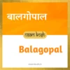 Balagopal name meaning