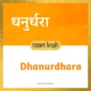 Dhanurdhara name meaning