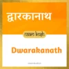 Dwarakanath name meaning