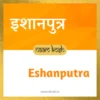 Eshanputra name meaning