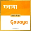 Gavaya baby name