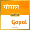 Gopal name meaning