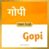 Gopi name meaning