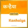 Kanhaiya name meaning