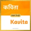 Kavita baby name