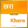 Khara baby name