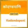 Kodandapani name meaning