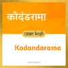 Kodandarama baby name